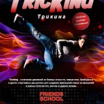 Tricking-A3