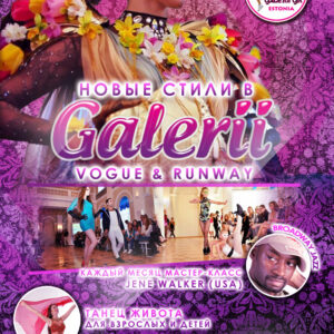 poster galerii